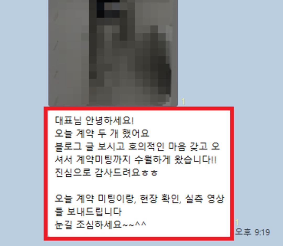 고객 카톡 후기