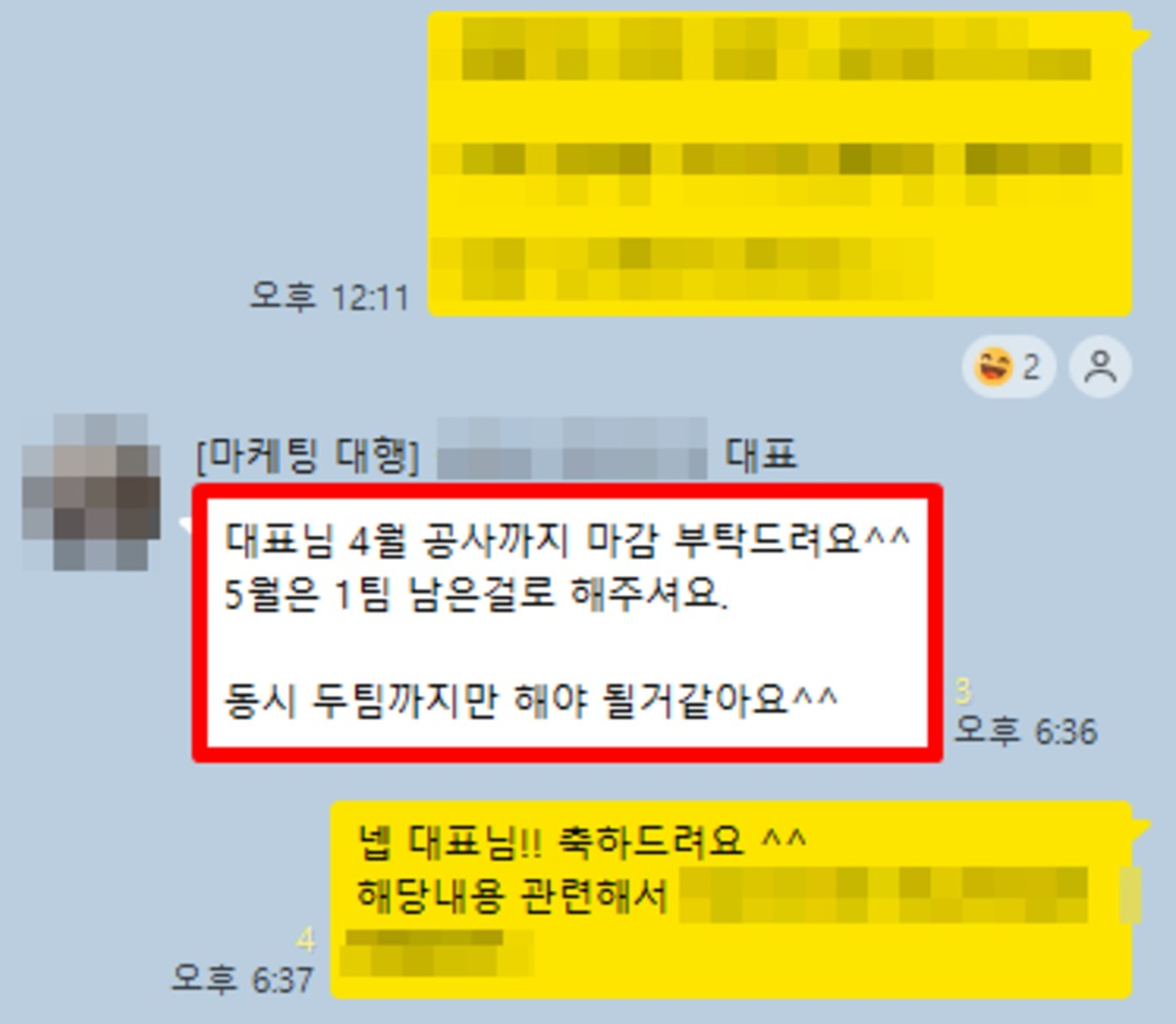 고객 카톡 후기