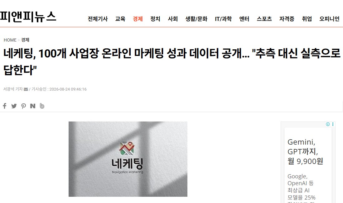 기사 캡처