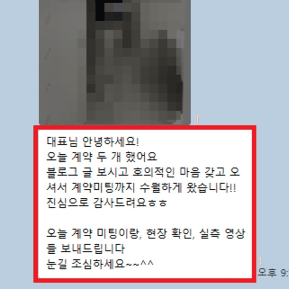 고객 카카오톡 후기 캡처