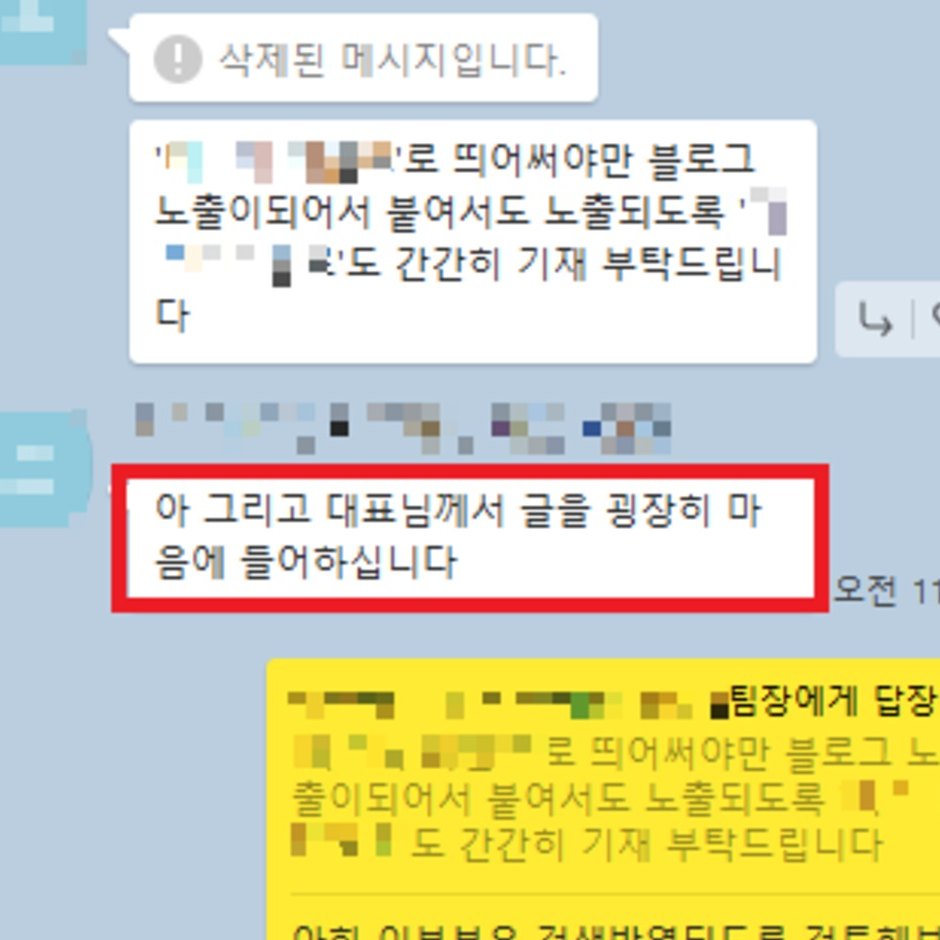 고객 카카오톡 후기 캡처