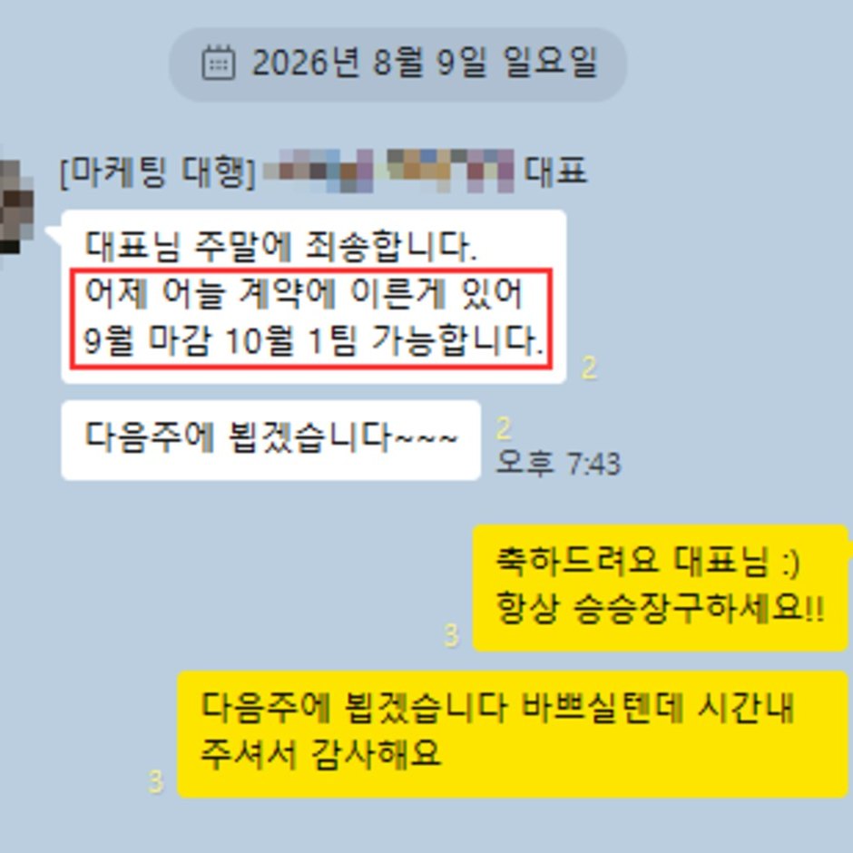 고객 카카오톡 후기 캡처