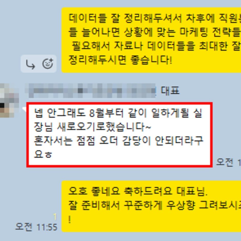 고객 카카오톡 후기 캡처