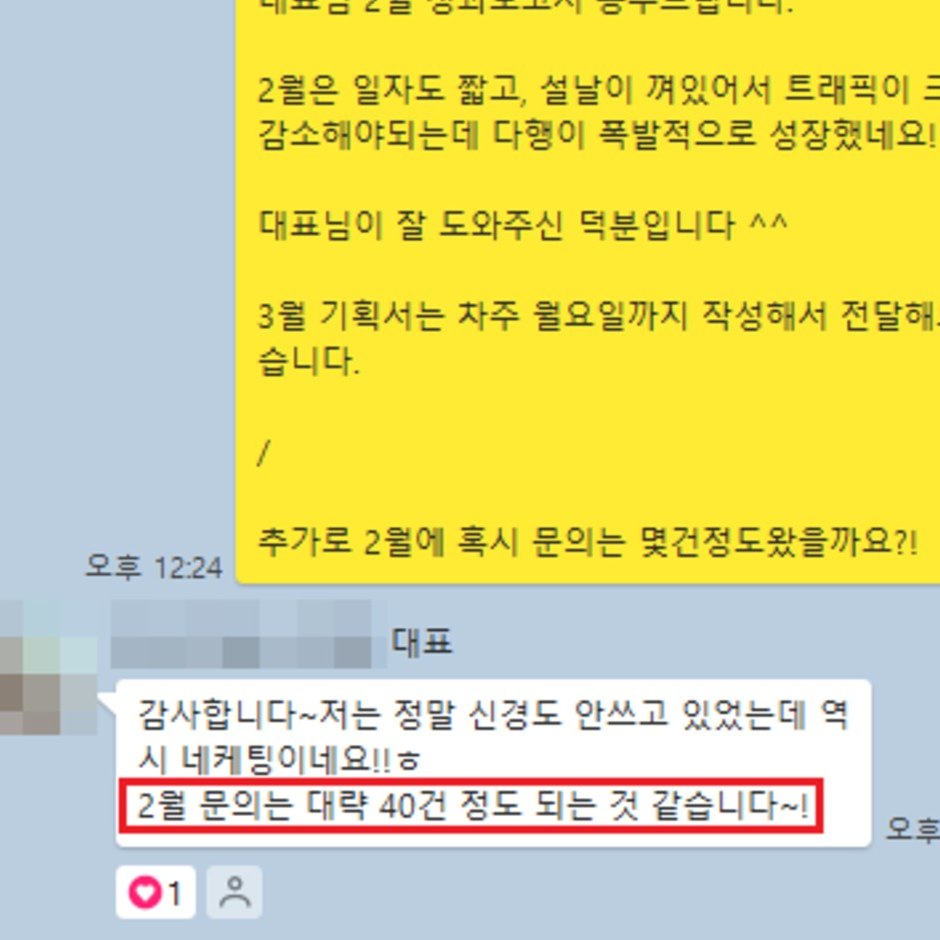 고객 카카오톡 후기 캡처
